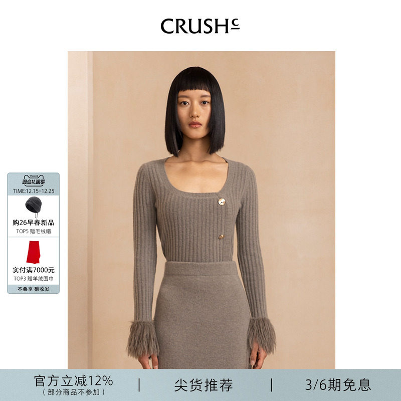 CRUSHCollection毛衣