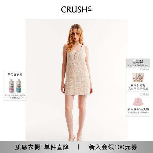 CRUSH格子花呢背心连衣裙