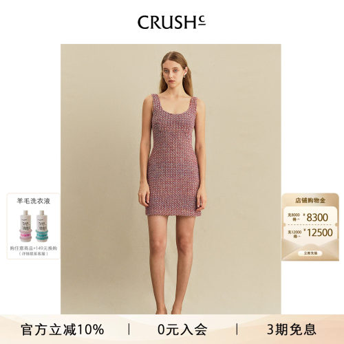 CRUSH Collection早秋新款多彩珠片花呢U领无袖连衣裙
