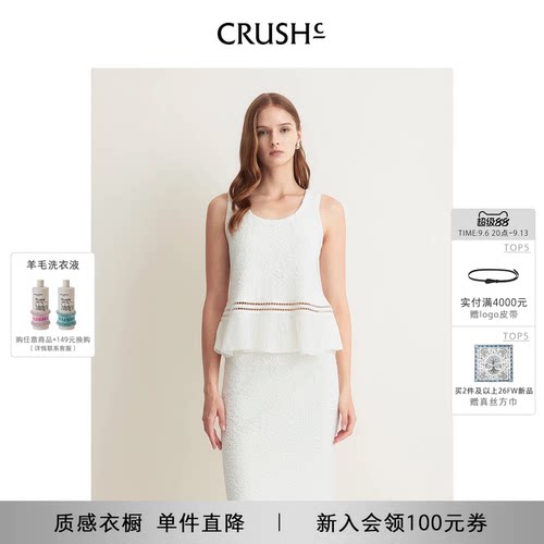 CRUSH夏季新款浮雕肌理背心