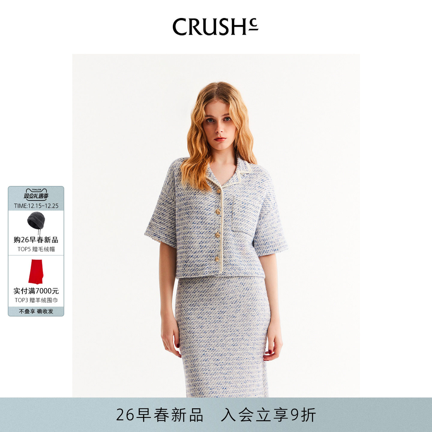 CRUSH26早春新款花呢翻领夹克