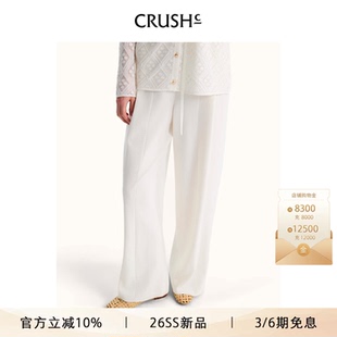 CRUSH 淡人穿搭棉混纺宽松阔腿裤 休闲裤 Collection2026年春夏新款