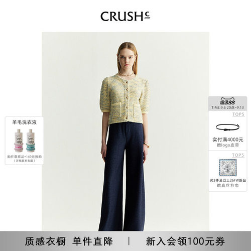 CRUSH2024早秋新款花呢短袖夹克