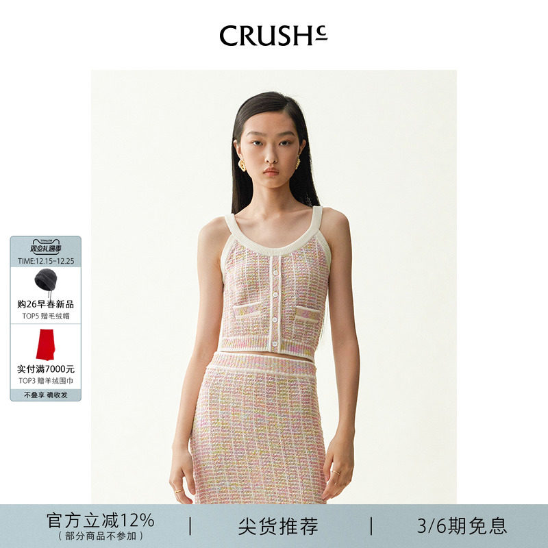CRUSH Collection25早秋小香风多彩渐变粉色针织吊带背心外穿打底