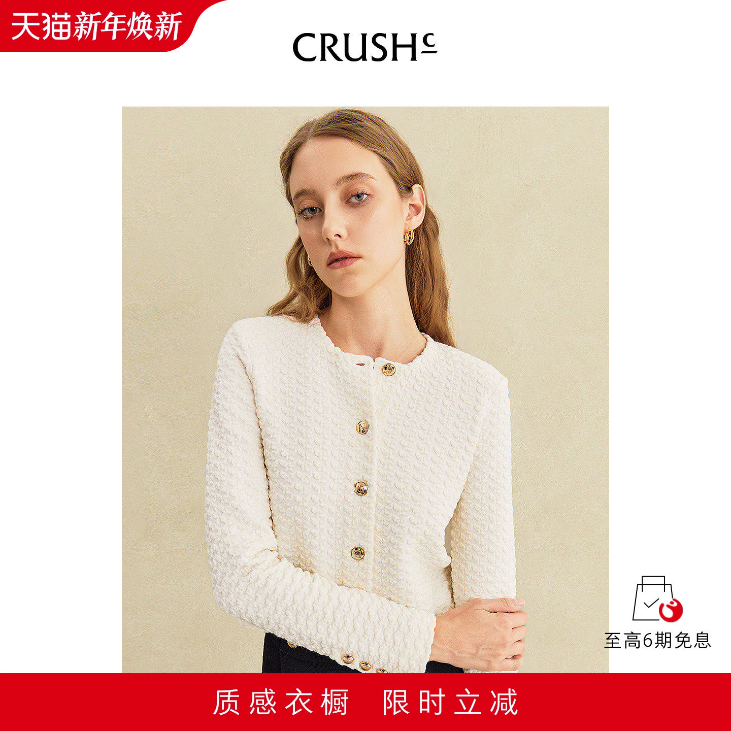CRUSH Collection2025年早秋新款浮雕蝴蝶长袖夹克短外套针织开衫