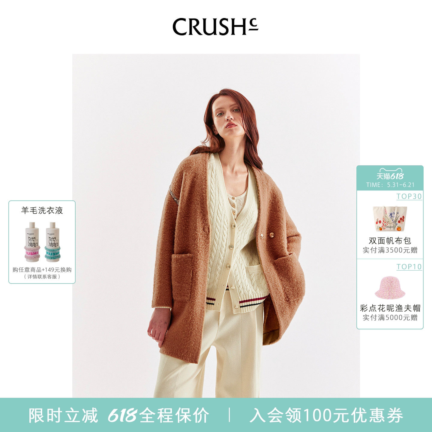 CRUSH Collection冬季新款老钱风泰迪圈圈装饰边厚款毛呢大衣