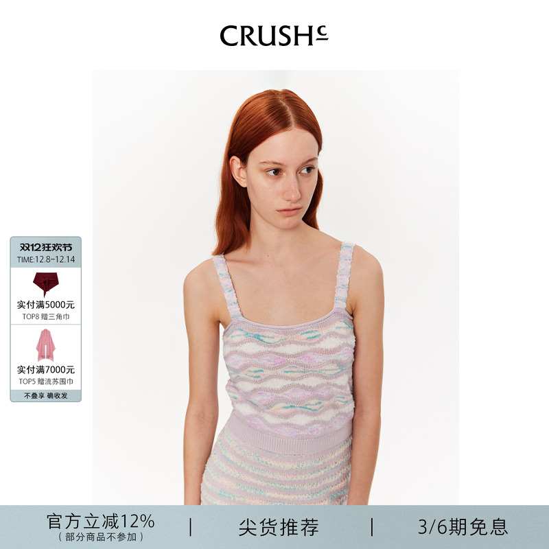 CRUSHCollection多彩条纹背心