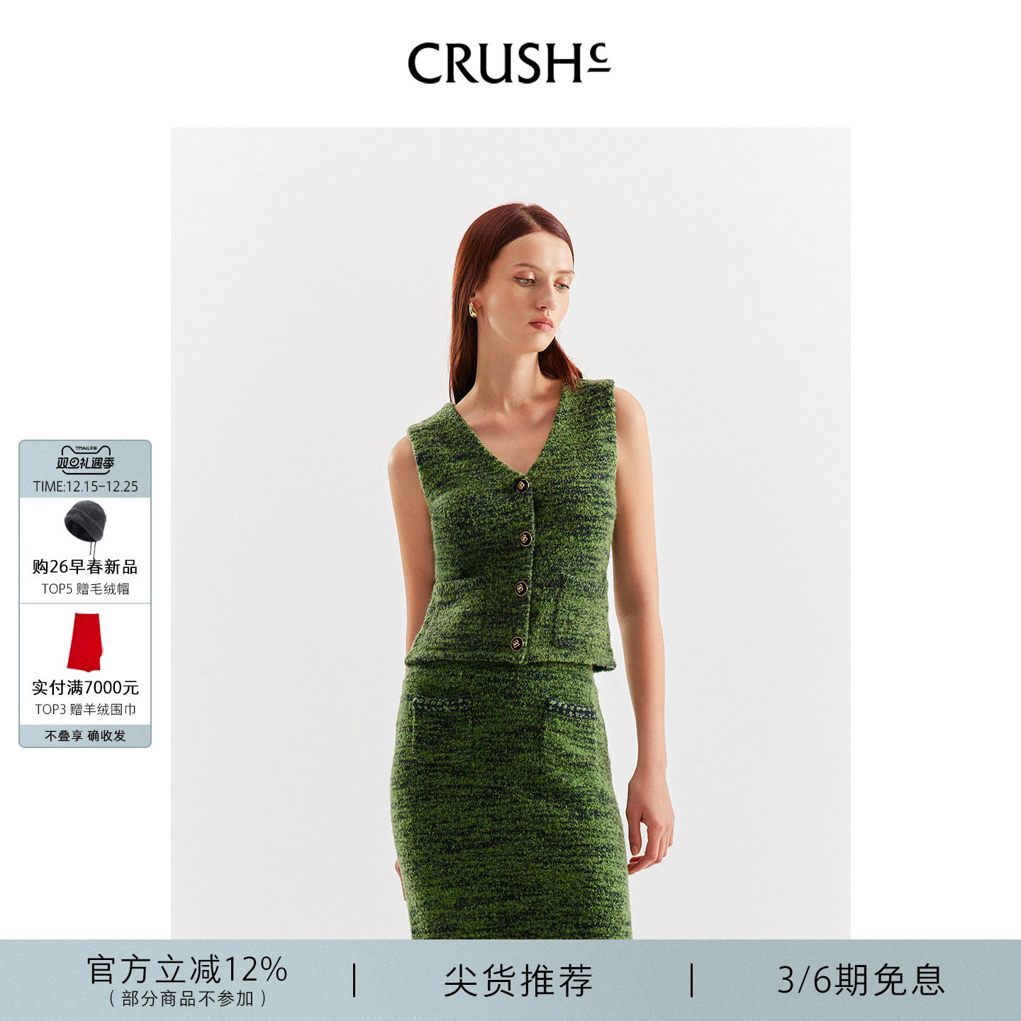 CRUSH小香风花呢圈圈马甲