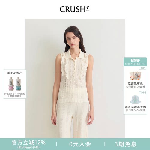 CRUSH荷叶边Polo领背心
