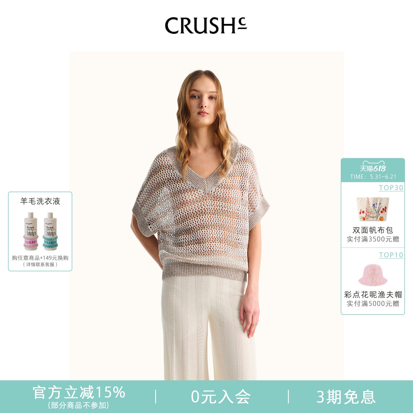 CRUSH Collection2026年春夏新款慵懒感亚麻亮片条纹背心宽松罩衫