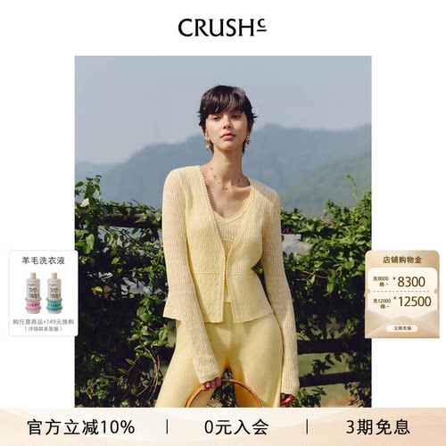 徐若晗同款 CRUSH Collection早秋新款波嘻风镂空V领开衫