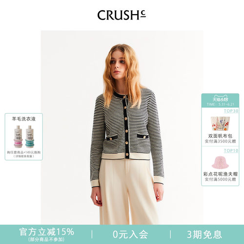 CRUSH早春新款多彩条纹开衫