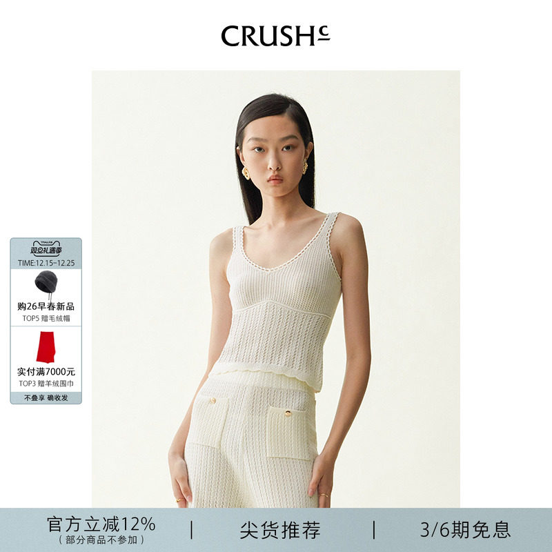 黄圣依同款CRUSH Collection2025年春夏新款镂空背心吊带上衣女