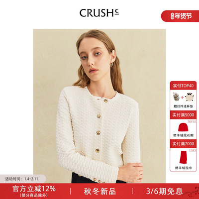 CRUSH Collection2025年早秋新款浮雕蝴蝶长袖夹克短外套针织开衫