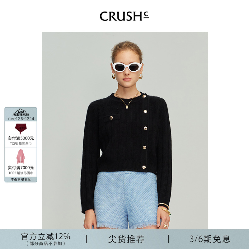 CRUSHCollection羊绒开衫