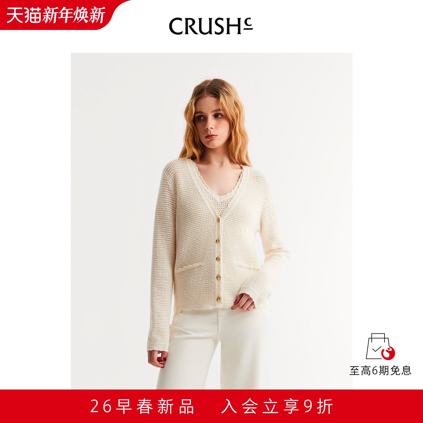 CRUSH圈圈镂空V领开衫