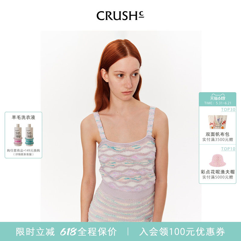 林允同款 CRUSH Collection春夏针织吊带短背心T恤上衣