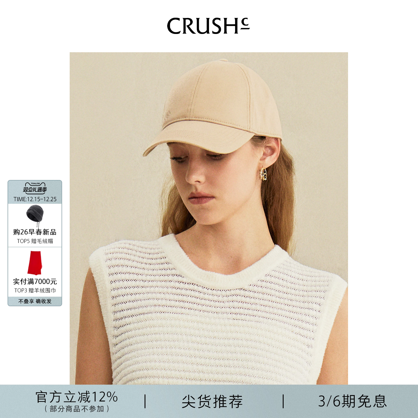 CRUSH Collection2025年早秋新款简约休闲鸭舌帽棒球帽