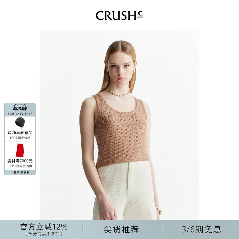 CRUSHCollectionU领丝棉背心