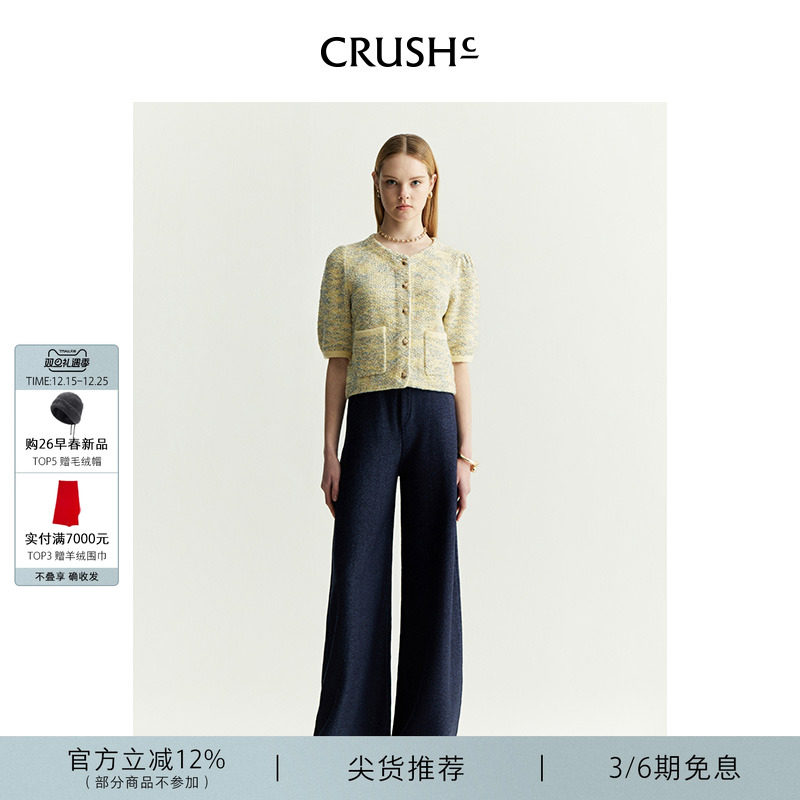 CRUSH2024早秋新款花呢短袖夹克