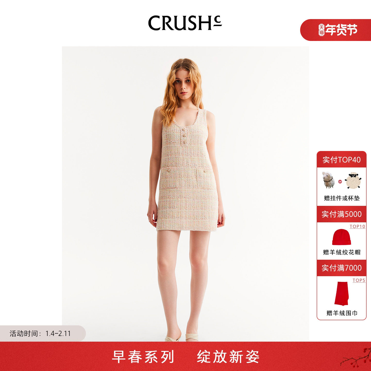 CRUSH Collection2026年早春新款格子花呢无袖背心连衣裙A字裙