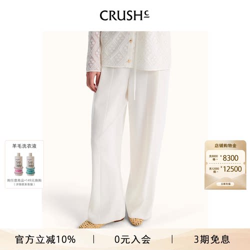CRUSH夏季新款棉混纺阔腿裤