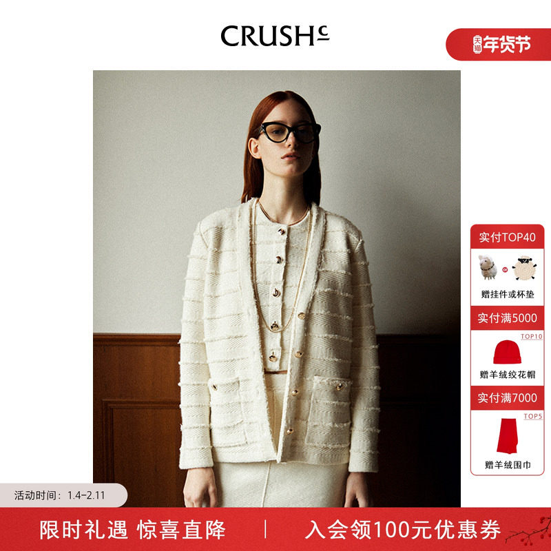 CRUSH Collection女装冬季新款粗花呢V领上衣法式小香风外套,女装/女士精品,短外套,淘宝优惠券,粉丝福利购,淘宝优惠卷