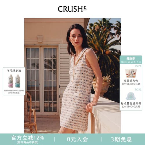 CRUSH夏新款条纹花呢连衣裙