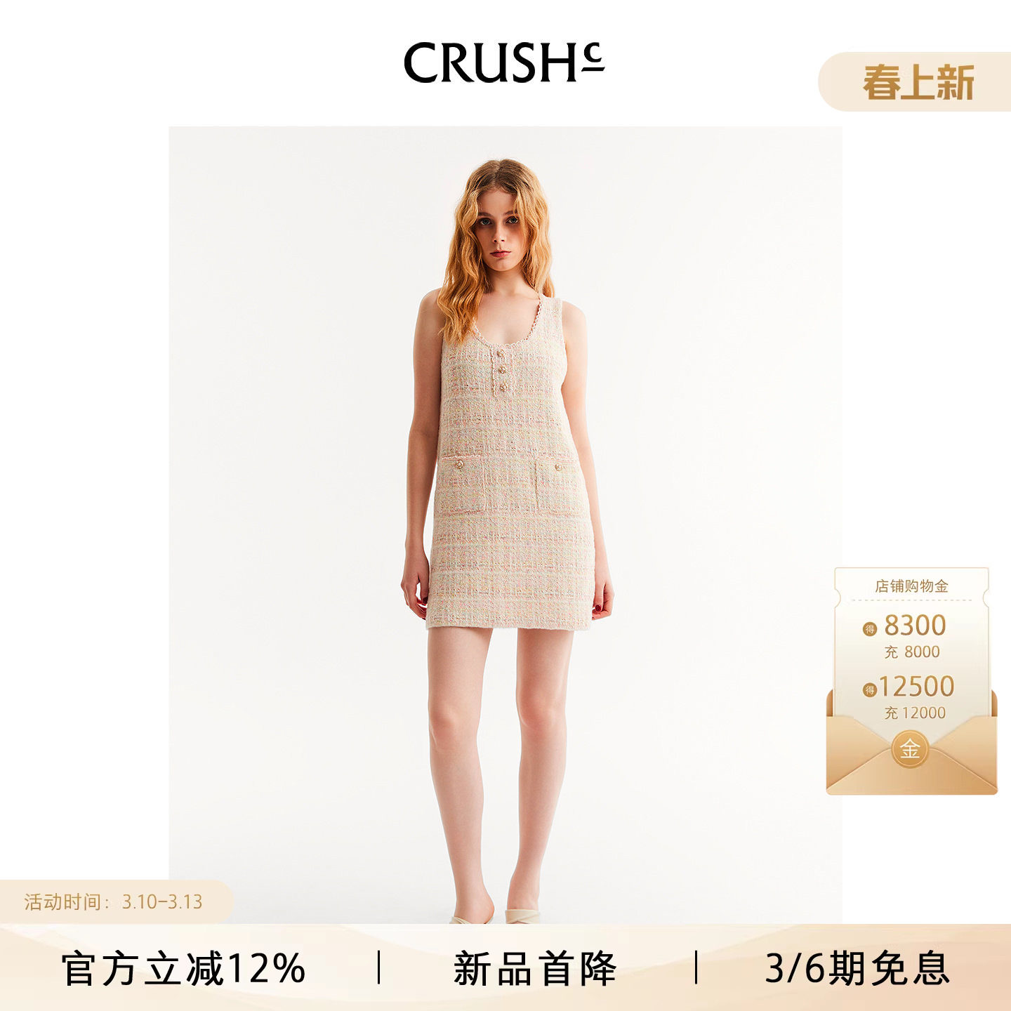 CRUSH Collection2026年早春新款格子花呢无袖背心连衣裙A字裙