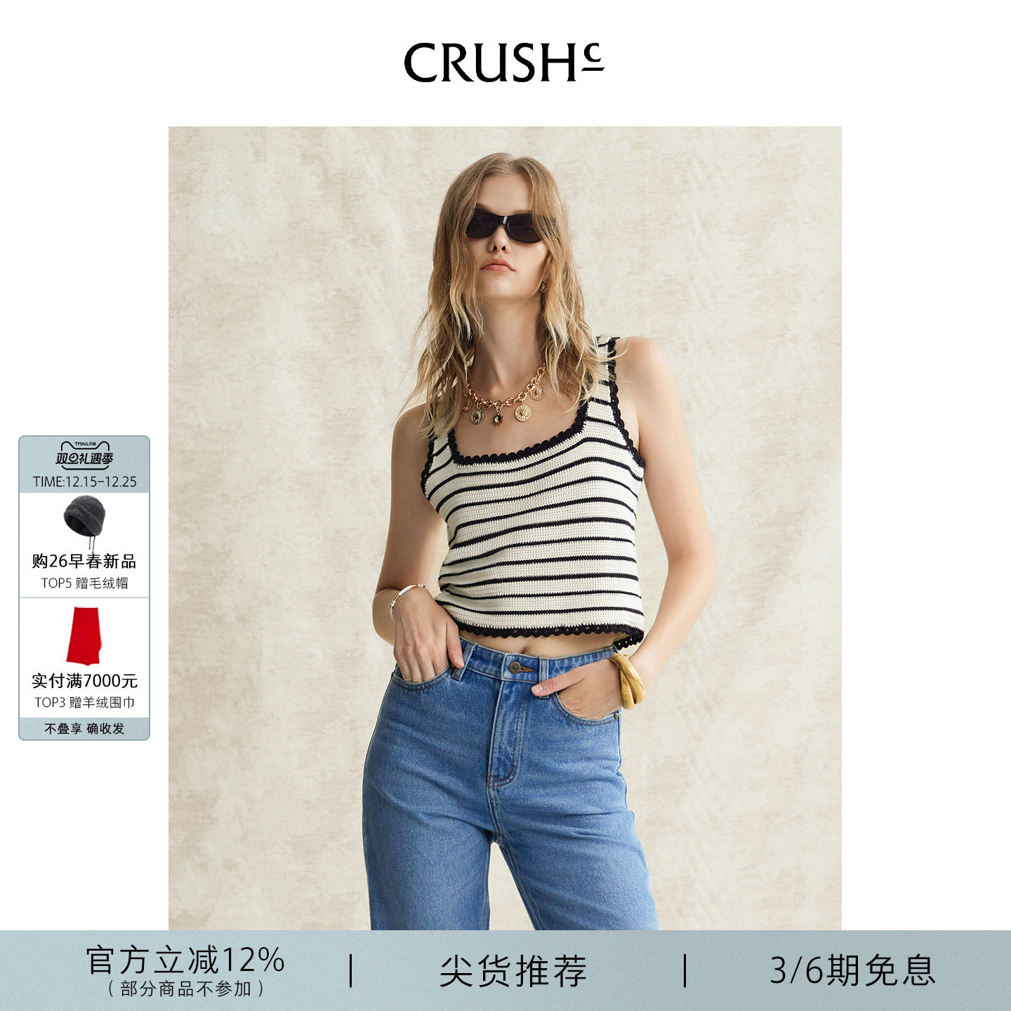 CRUSH Collection2025年春夏新款波西海岛风白黑条纹无袖背心上衣