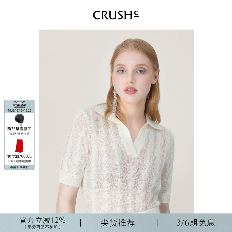 CRUSHCollection马海毛混纺