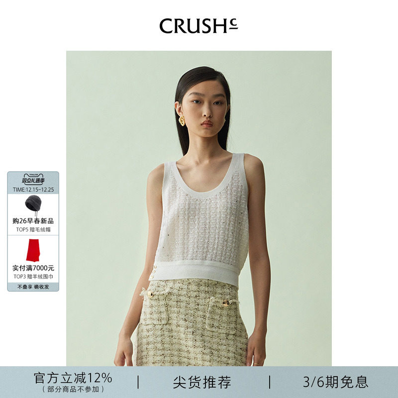 CRUSH Collection25年春夏新款法式蕾丝钻饰背心吊带内搭上衣女