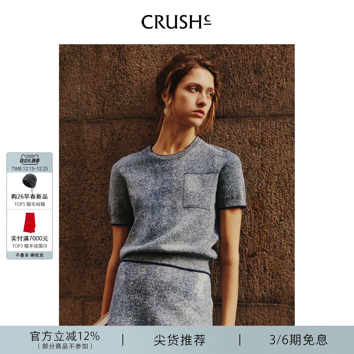 CRUSH Collection2025年早秋新款轻盈呼吸感棉圆领牛仔短袖T恤女