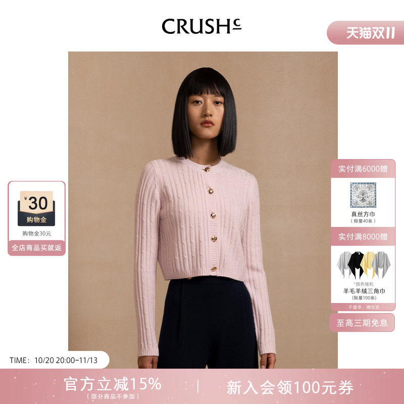CRUSH Collection冬季新款绞花针织圆领开衫羊绒杉