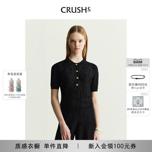 CRUSH Collection早秋新款丝绒绞花半开襟短袖T恤翻领针织衫女款