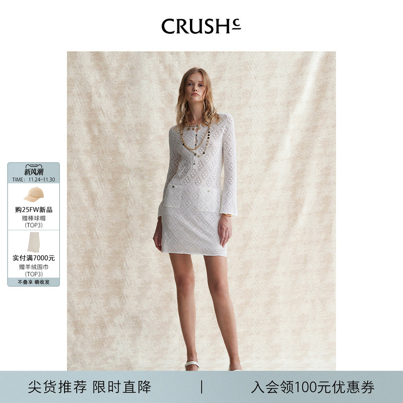 CRUSH菱形纹镂空白色连衣裙