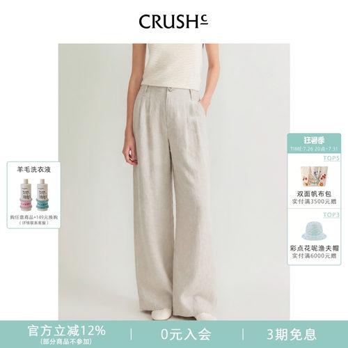 CRUSH夏季新款亚麻阔腿裤
