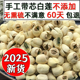 2025年广昌手工带芯莲子农家特级产无硫莲子干货江西有心白莲500g