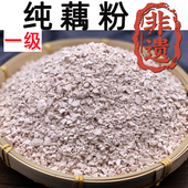 非遗手工纯藕粉正宗手削古法无添加莲藕粉无糖原味代餐藕粉羹罐装