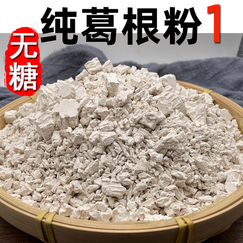 江西野生葛根粉天然手工纯正柴葛粉无添加农家正宗葛粉羹批粉代餐