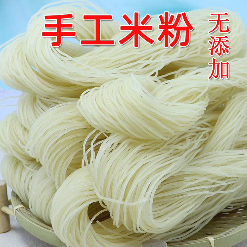正宗江西米粉农家手工粉丝干过桥米线南昌拌粉汤粉炒粉可做广昌粉