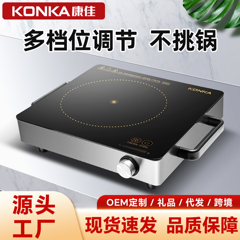 康佳 电陶炉多功能2200W大功率电磁炉家用炒菜火锅炉智能煮茶炉