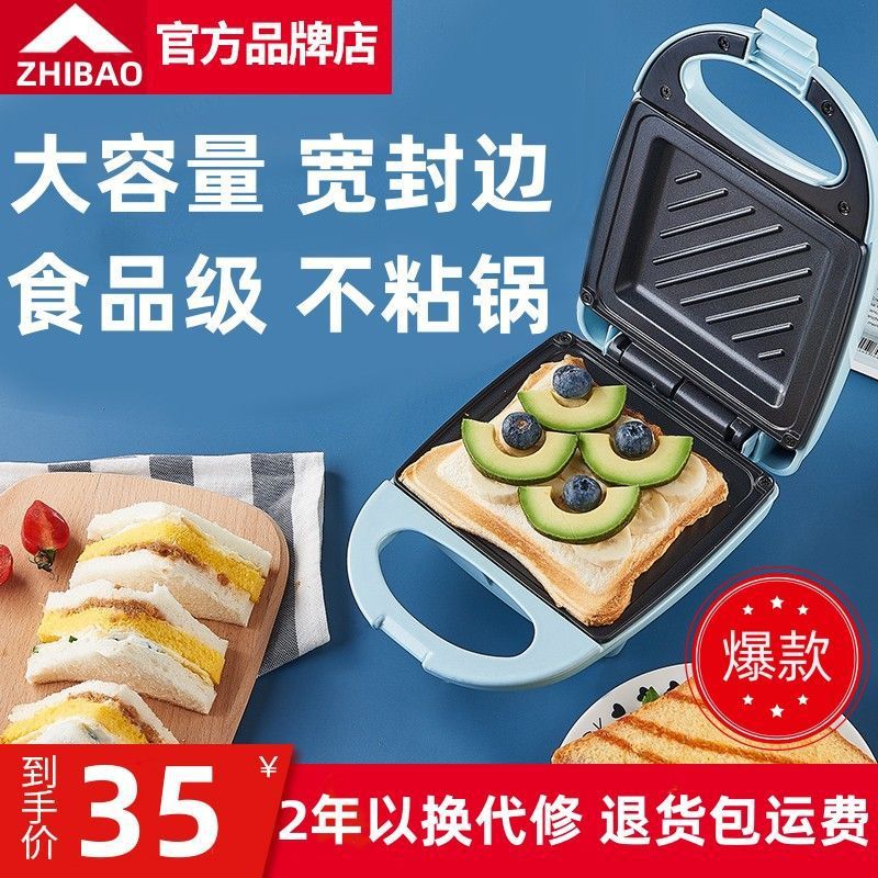 三明治机三文治电饼铛吐司烤面包压烤机早餐机多功能家用包邮