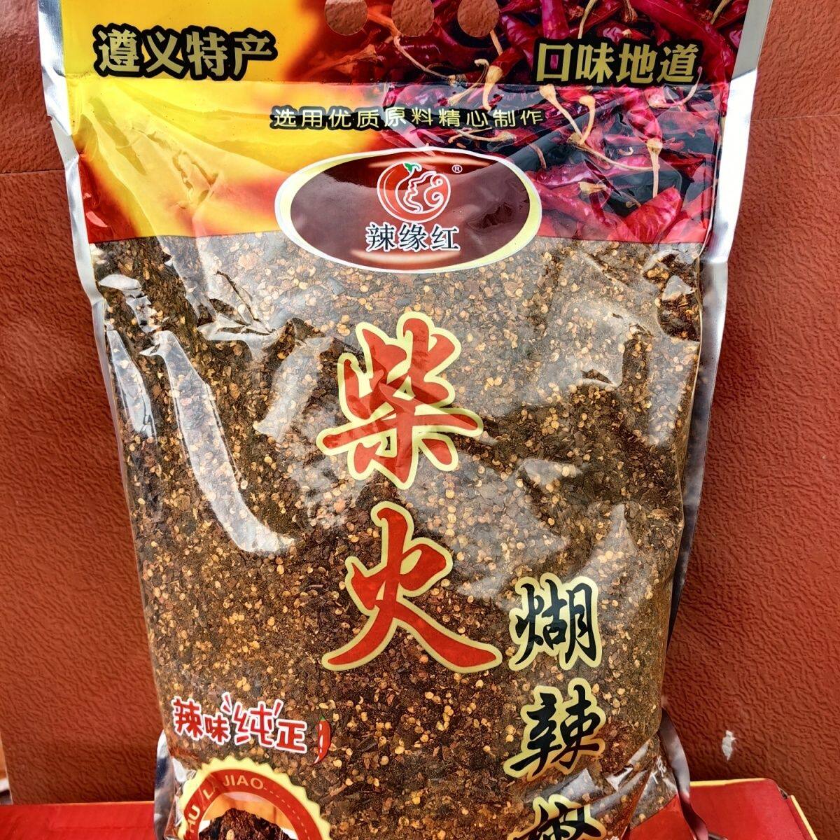 贵州特产辣缘红柴火糊辣椒面5斤糊辣椒面羊肉粉米线火锅蘸水调料