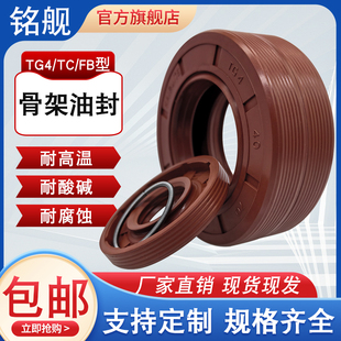包邮TC/TG4/FB氟胶骨架油封双唇/三唇水封旋转轴封油缸密封圈大全