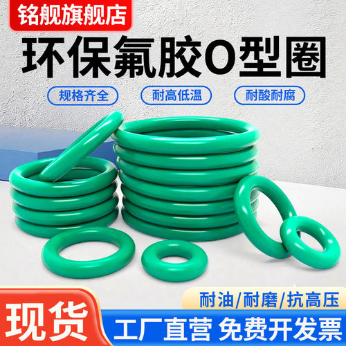 环保氟胶O型圈内径335/340/345/350/355/360/365/370/375*3.55mm