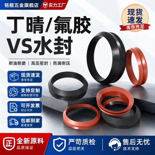 VS水封V型旋转耐油防水轴用端封