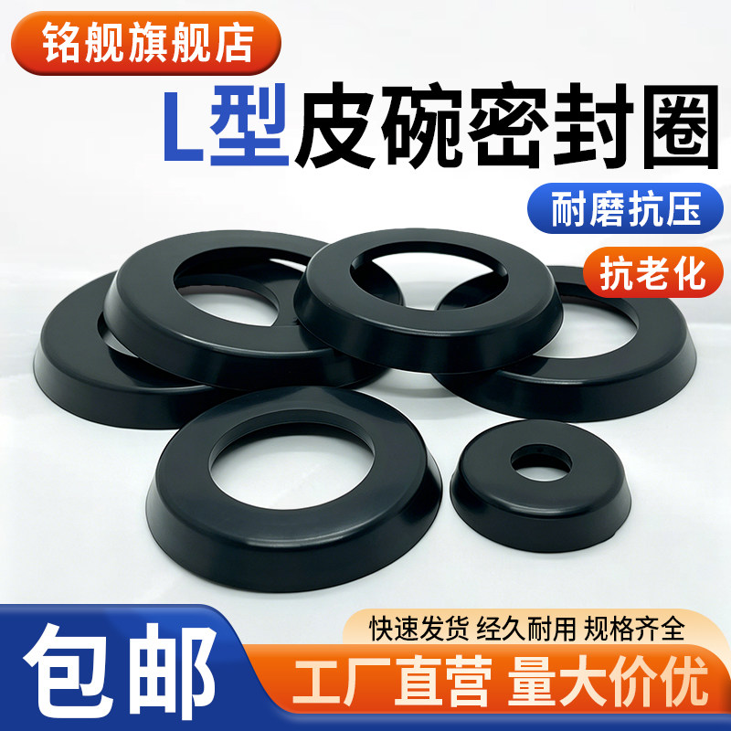 铭舰丁晴耐油耐磨耐压皮碗油封图片