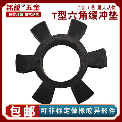 橡胶六角轮减震耐磨耐压