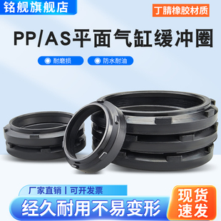 PP/AS平边气缸缓冲圈亚德客带点缓冲圈20/30/50*28/40/60*7.8/8.5